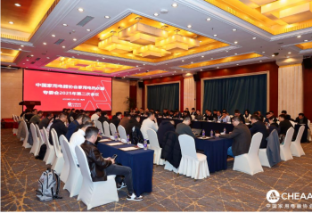 �й����õ���Э����õ���ˮ��רί��2025��ڶ��ι��������ٿ�