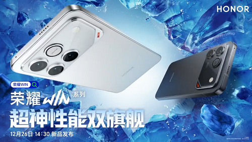 荣耀WIN系列,12月26日14:30高能上场!