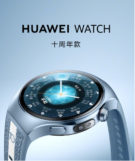 ��ΪWATCHʮ������뻪Ϊ�����Ǽ� ������