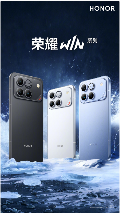 荣耀WIN系列,12月26日14:30高能上场!