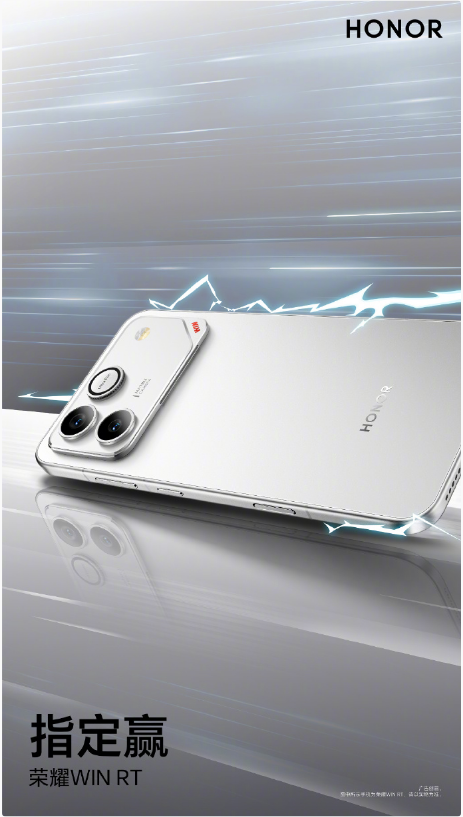 荣耀WIN系列,12月26日14:30高能上场!