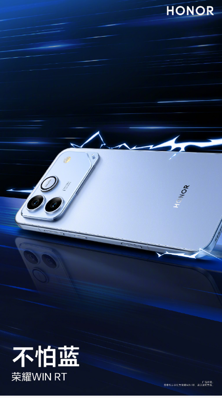 荣耀WIN系列,12月26日14:30高能上场!