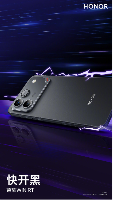 荣耀WIN系列,12月26日14:30高能上场!