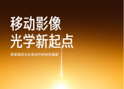 �׾�������С��x�⿨Ӱ��ս�Ժ�������  Xiaomi17 Ultra ���ܼ�