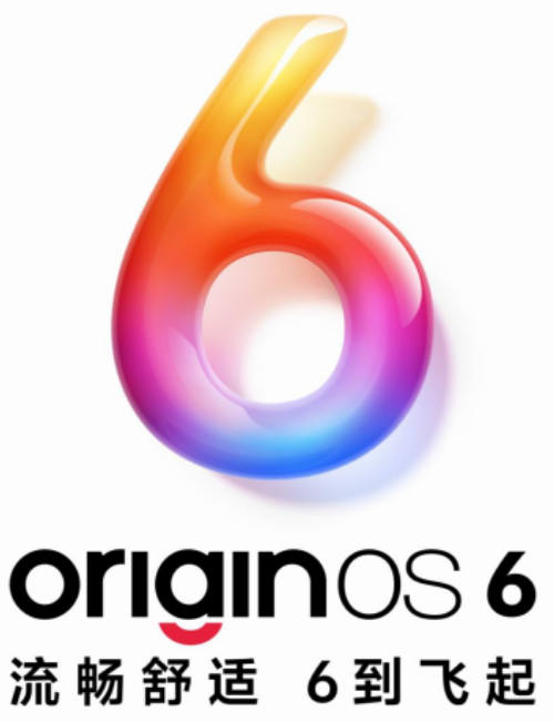 OriginOS 6 2026年多款老机型也能享受最新体验
