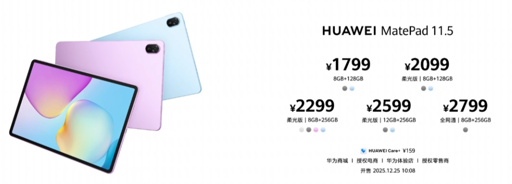 华为 WATCH 十周年款正式亮相