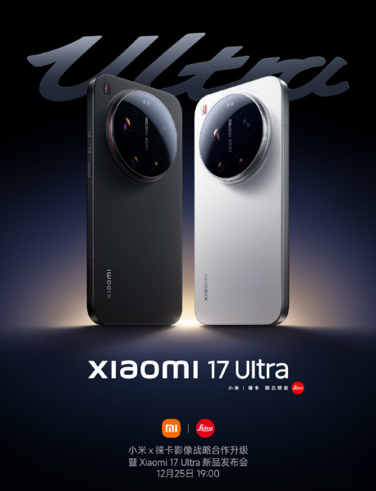 С�� x �⿨Ӱ��ս�Ժ������� С��17Ultra��������12��25��​​