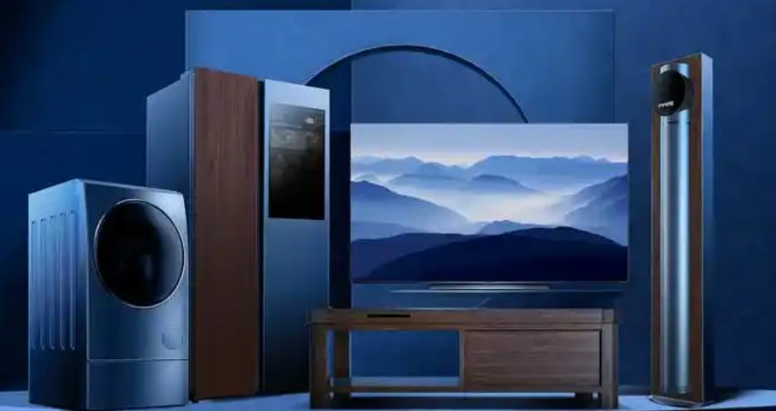 智能家电的标准有了清晰界定,消费者能明白选购、安心使用