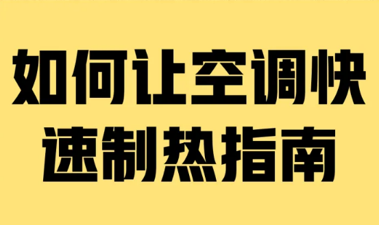 �����ó�ʱ ����ÿյ��������ȣ�