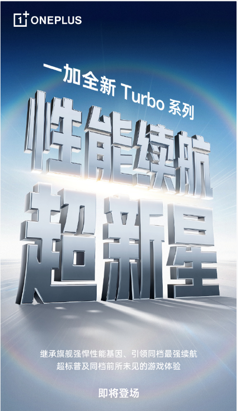 ȫ��һ��Turboϵ�м����ǳ�����2026��1�·ݷ��� 