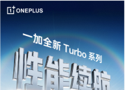 ȫ��һ��Turboϵ�м����ǳ�����2026��1�·ݷ��� 