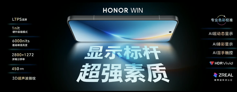 荣耀WIN系列 邀你见证荣耀年度电竞夯机的诞生!