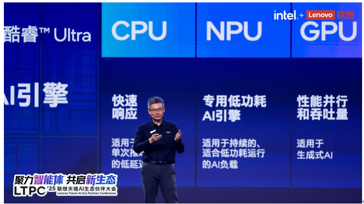 ����AIʱ����������ʮ��ǿǿЯ�֣�������Ӣ�ض�����AI PC����̬