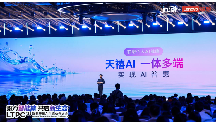 从“单点突破”到“一体多端”:拆解天禧AI 3.5进化背后三年的进化哲学