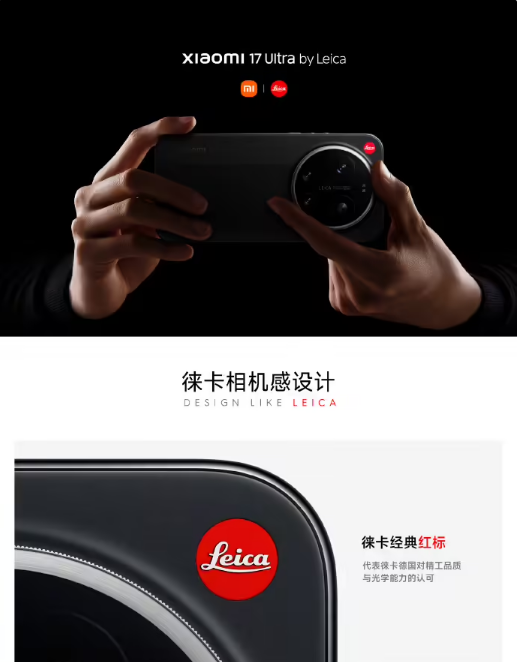 С�� 17 Ultra ��Ʒ��������Ʒ����