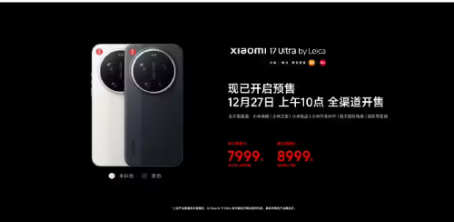 С�� 17 Ultra ��Ʒ��������Ʒ����