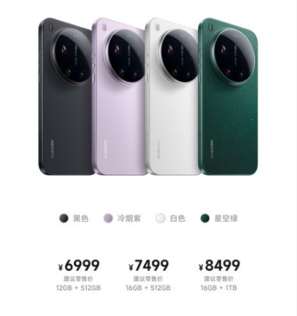 С�� 17 Ultra ��Ʒ��������Ʒ����