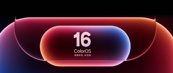 ColorOS 16十二月体验升级全面启动