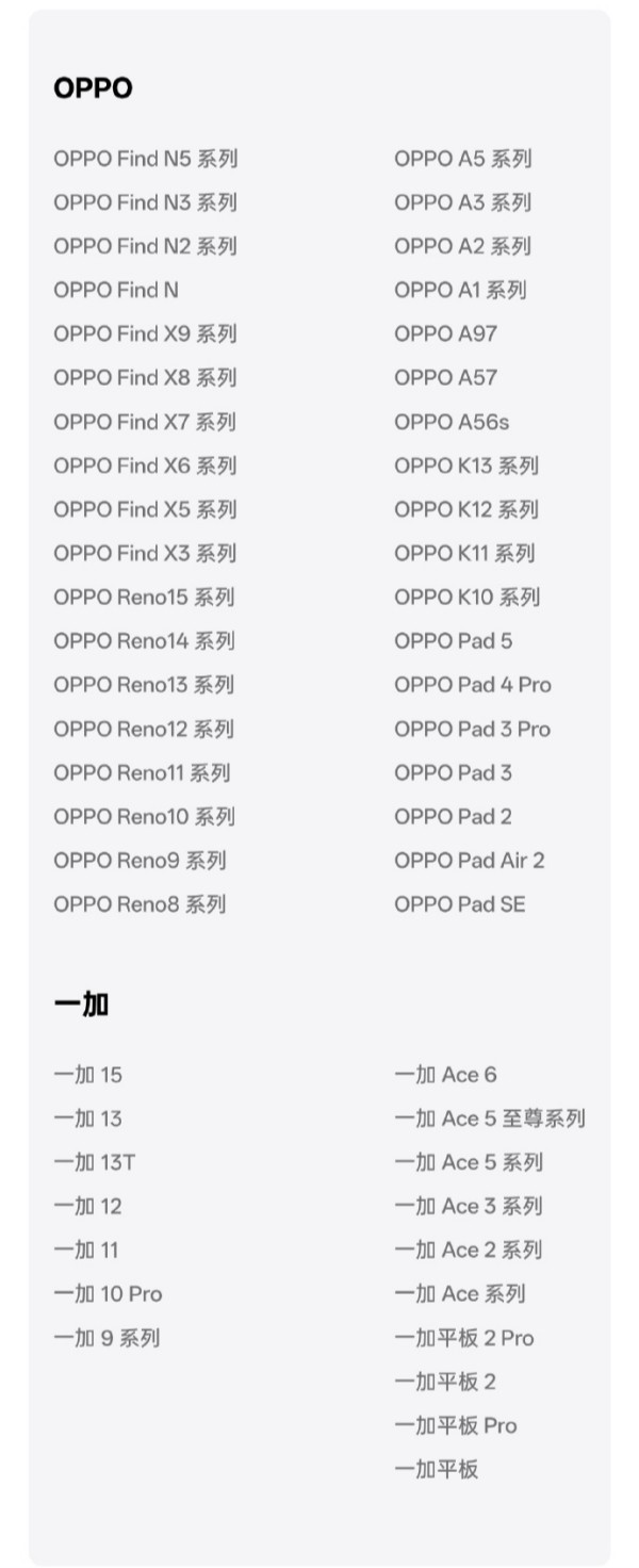 ColorOS 16十二月体验升级全面启动