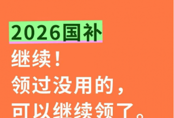 �ֻ�����ҵ����2026��������Ϣ��2026�����ȷ�ϼ�����