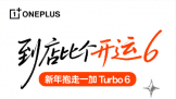 2026 ��һ�� Turbo 6 ���㳬��6���Ŀ��긣����