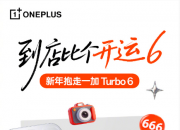 2026 ��һ�� Turbo 6 ���㳬��6���Ŀ��긣����