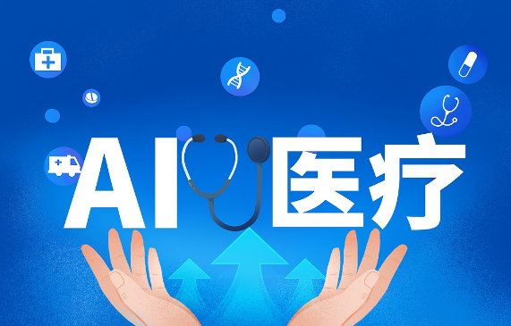 ������AI+ҽ�ƽ�����������̨��