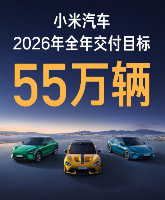 С������2026��ȫ�꽻��Ŀ��55����