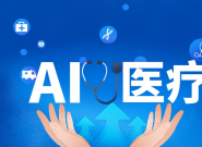 ������AI+ҽ�ƽ�����������̨��
