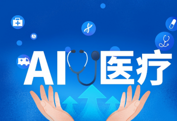 ������AI+ҽ�ƽ�����������̨��