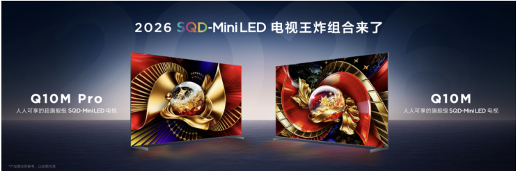 TCL Q10M系列登场,携画质铁三角揭秘SQD-Mini LED画质终极答案