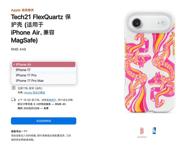 Apple独家提供AirPods Pro 3马年特别款、全新马年手机保护壳