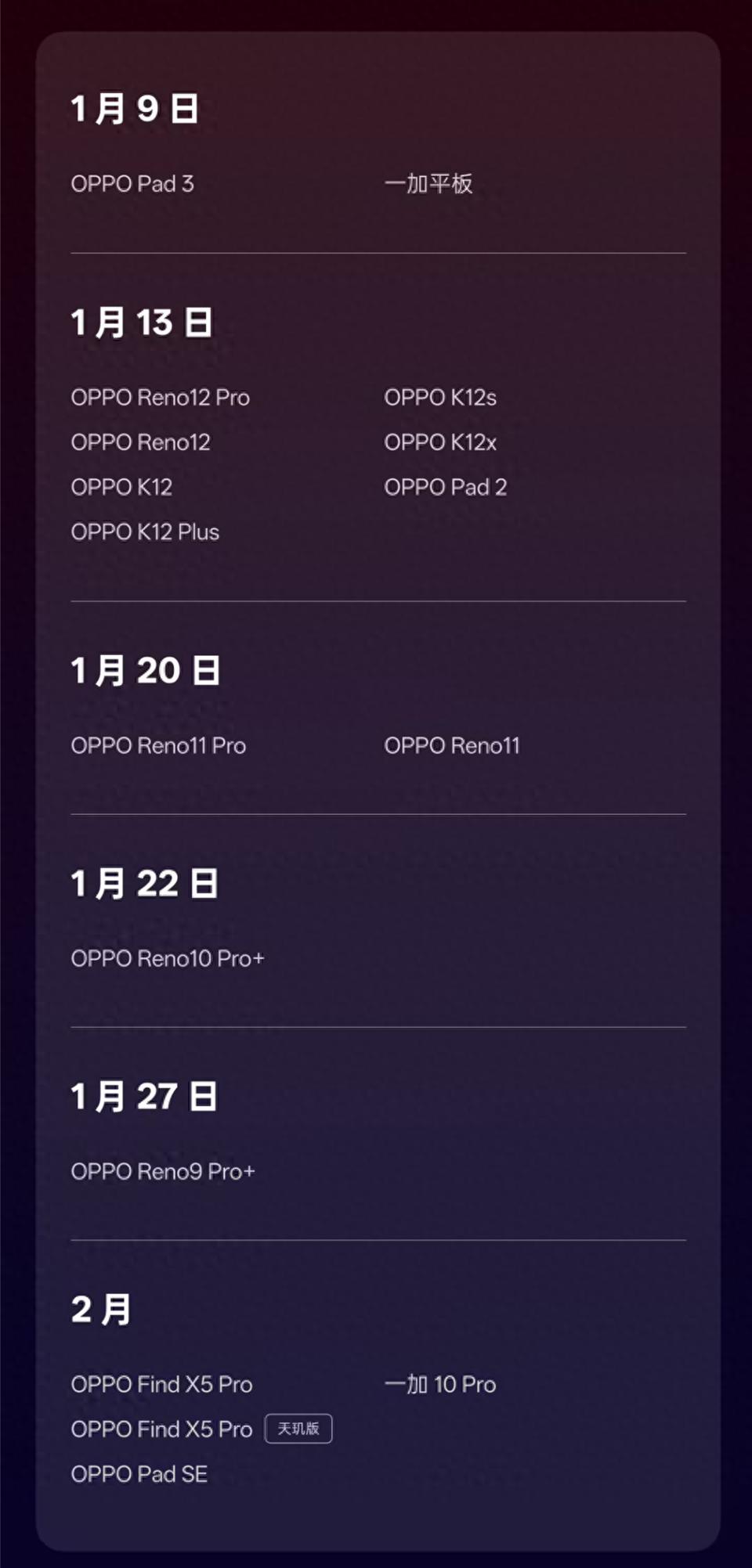 ColorOS�ٷ�������2026���һ������ʽ�������ƻ�