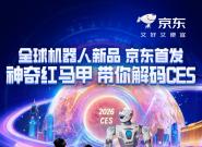 CES 2026ʢ��Ļ ����Я20+������Ʒ�Ƽ������� �����Ʒȫ������