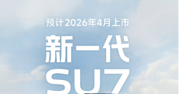 ��һ��С��SU7����С����Ԥ�ۼ�22.99��-30.99��Ԫ