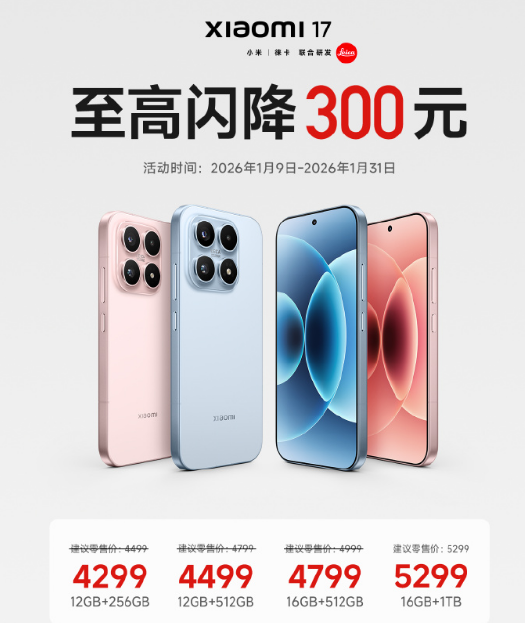 1��9��0�㿪����С��17��׼����������300Ԫ�����4299Ԫ��