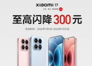 1��9��0�㿪����С��17��׼����������300Ԫ�����4299Ԫ��