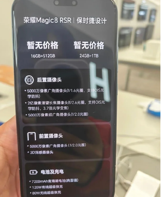 ��ҫMagic8 Pro Air����ҫ�������ϵ���ع� 