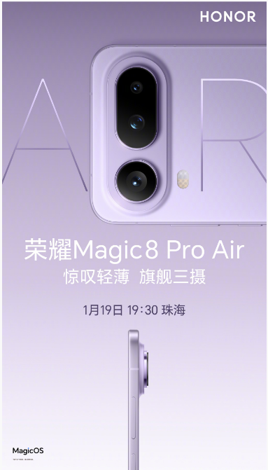 ��ҫMagic8 Pro Air����ҫ�������ϵ���ع� 