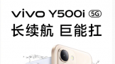 vivo Y500i���������ܿ� 1��16����ʽ���ۻ�1499Ԫ��