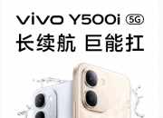 vivo Y500i���������ܿ� 1��16����ʽ���ۻ�1499Ԫ��