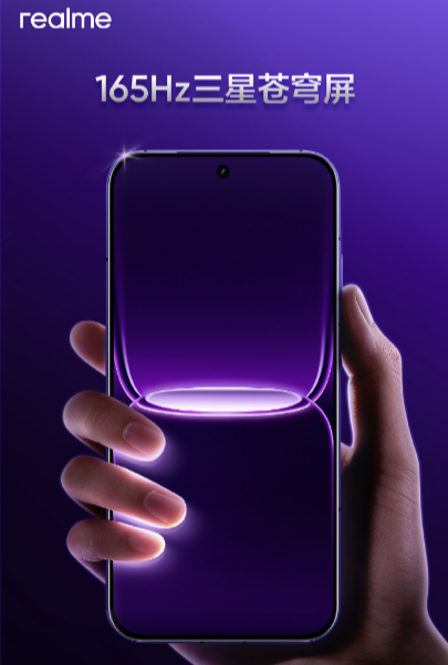 真我Neo8开年越级大作,高能来袭!165Hz性能觉醒