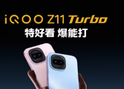 ����8Gen5������  �����Ʒ�ֻ�����  