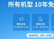 10����ޣ��᲻�ᡰ�����ɿյ���ҵ�ı��䣿