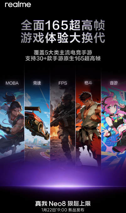 ����Neo8 ȫ�泬��֡����Ϸ����󻻴���