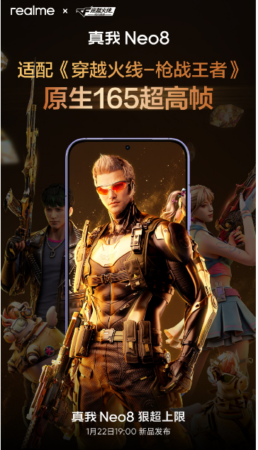 ����Neo8 ȫ�泬��֡����Ϸ����󻻴���