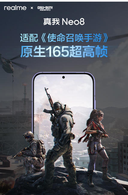 ����Neo8 ȫ�泬��֡����Ϸ����󻻴���