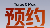 REDMI Turbo 5 Max ȫ���׷�����9500s �콢о��