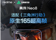 ����Neo8 ȫ�泬��֡����Ϸ����󻻴���