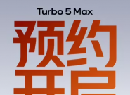 REDMI Turbo 5 Max ȫ���׷�����9500s �콢о��